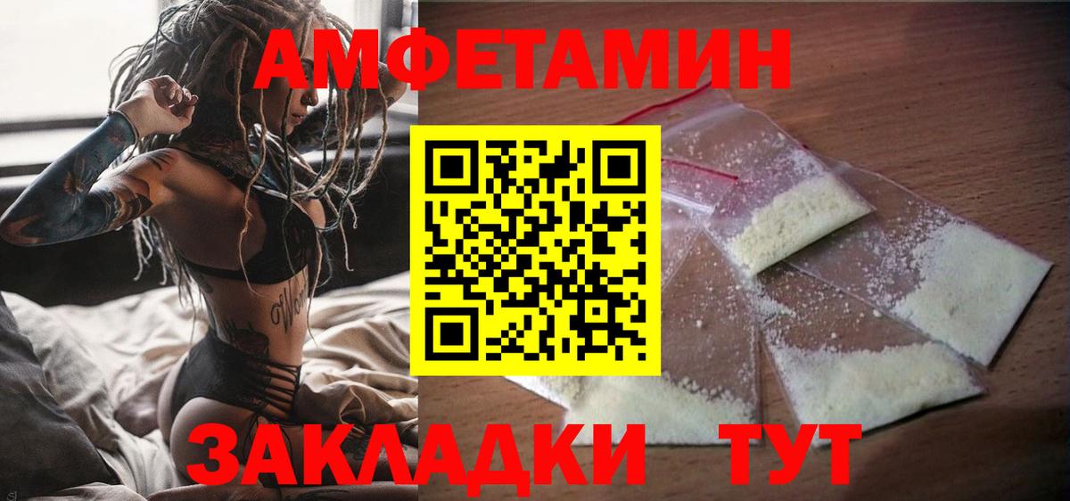 Амфетамин  Амфетамин Premium  Вход с VPN  Серов 