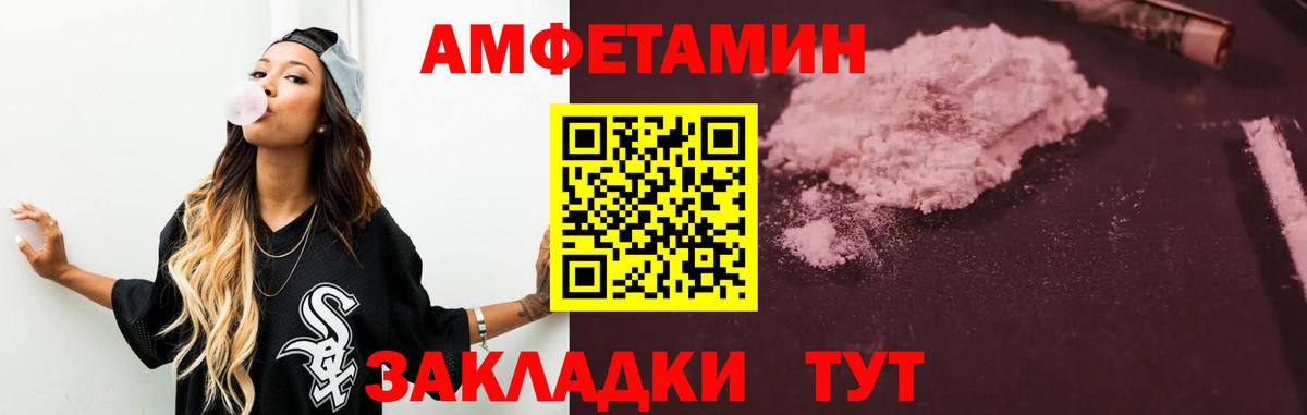 Амфетамин 98% Серов