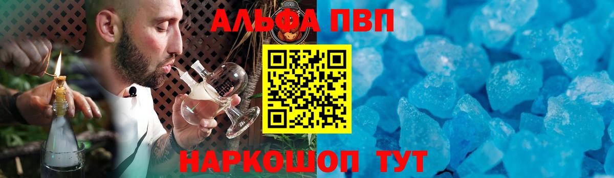 Альфа ПВП  Вход с VPN  Серов  Alfa_PVP VHQ  A-PVP мука 