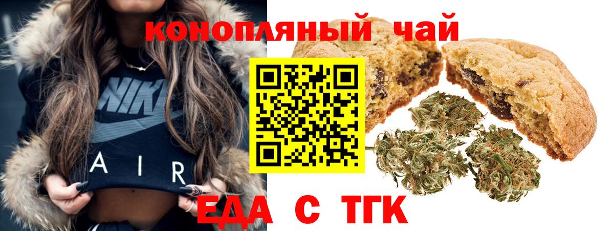 Cannafood марихуана Серов