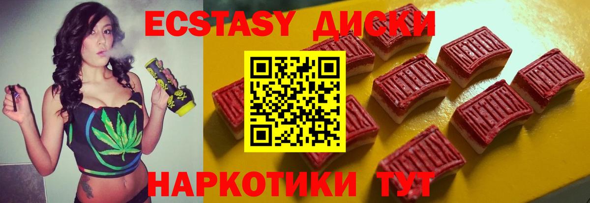 ЭКСТАЗИ круглые Серов