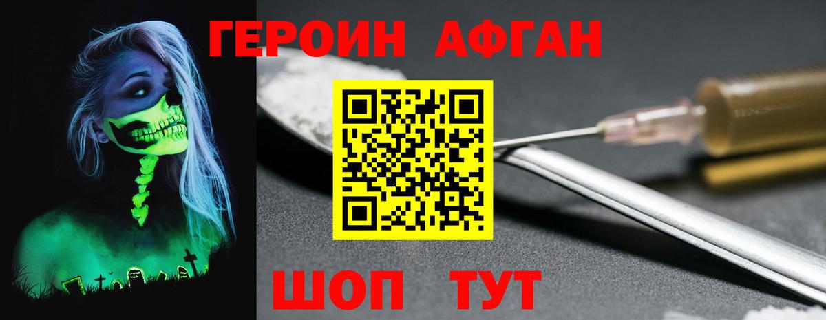 Серов  Героин гречка  Вход с VPN 