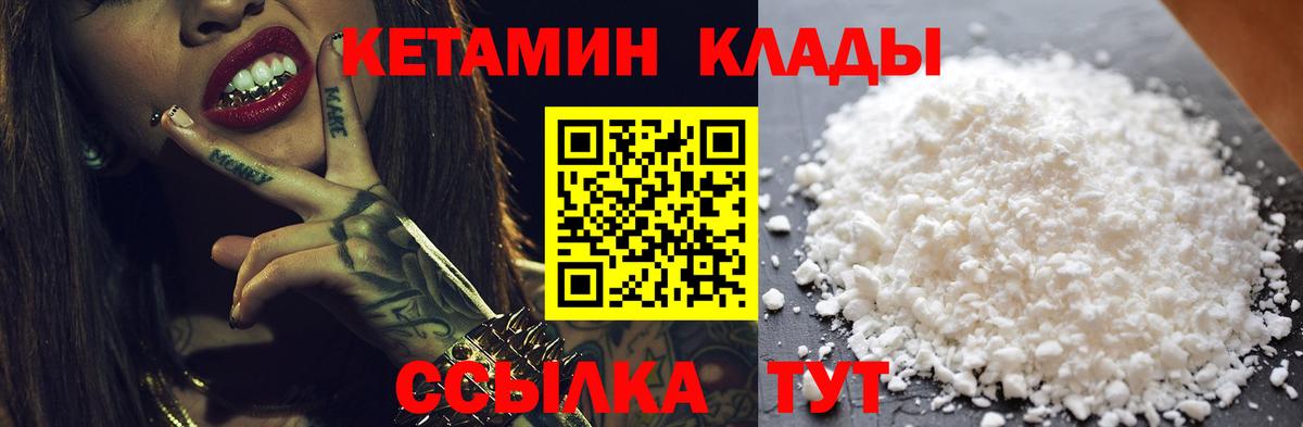 Серов  Кетамин VHQ  Вход с VPN  Кетамин ketamine 