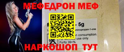 мефедрон VHQ Бугуруслан