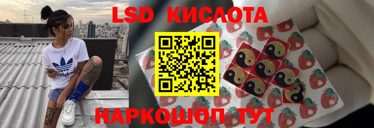 ЛСД экстази кислота Серов