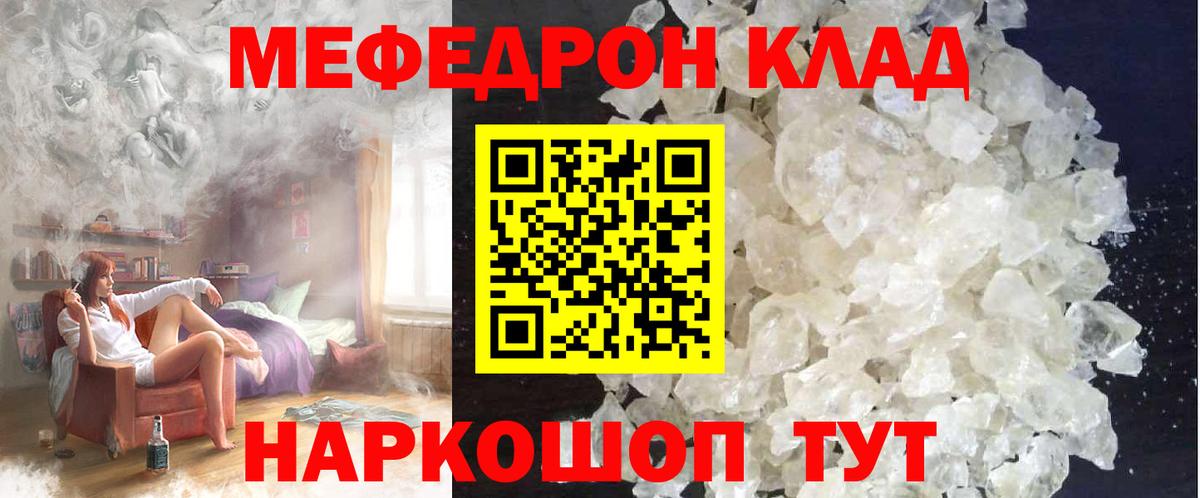МЯУ-МЯУ 4 MMC  Вход с VPN  Мефедрон  Серов  Меф mephedrone 