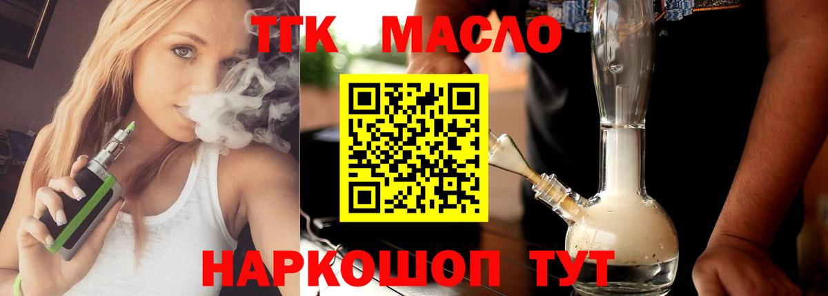 ТГК Wax Серов