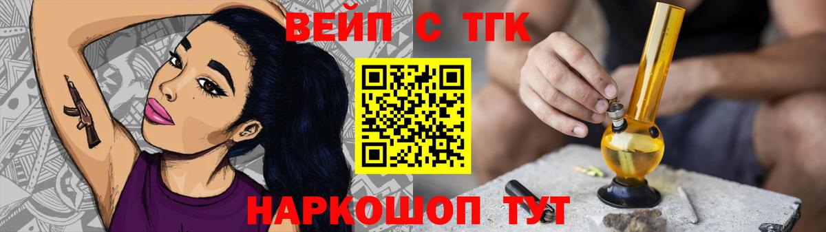 Дистиллят ТГК гашишное масло  Дистиллят ТГК вейп с тгк  Серов  Вход с VPN 